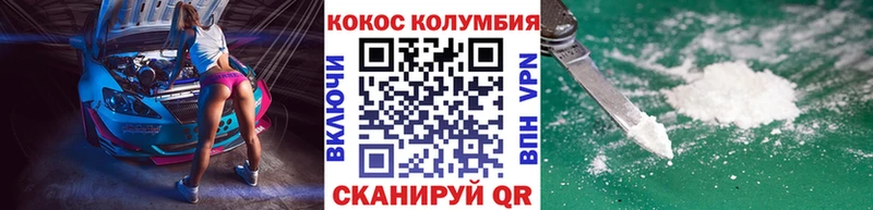 КОКАИН Колумбийский  Зарайск 