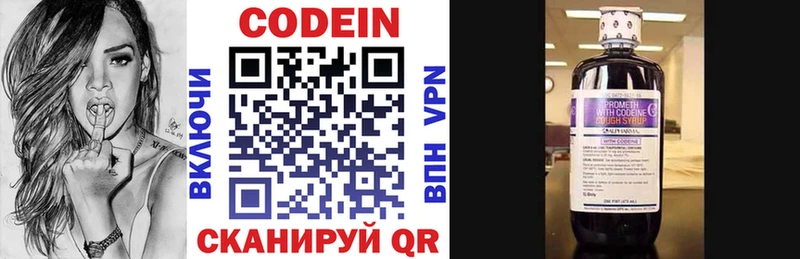 Codein Purple Drank  магазин    Зарайск 