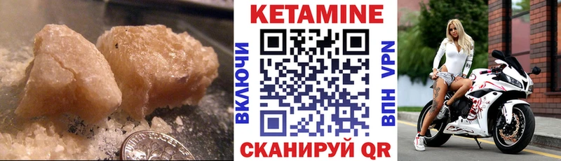 Кетамин ketamine  Зарайск 