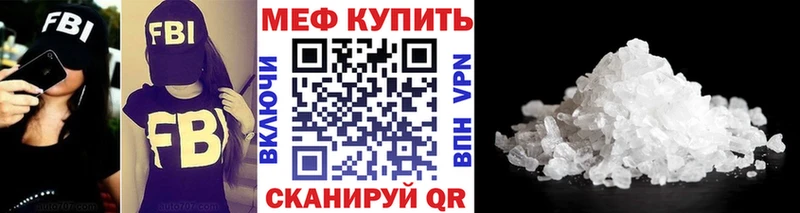 Мефедрон мука  купить   Зарайск 