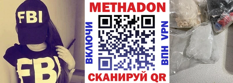 Метадон VHQ  Зарайск 